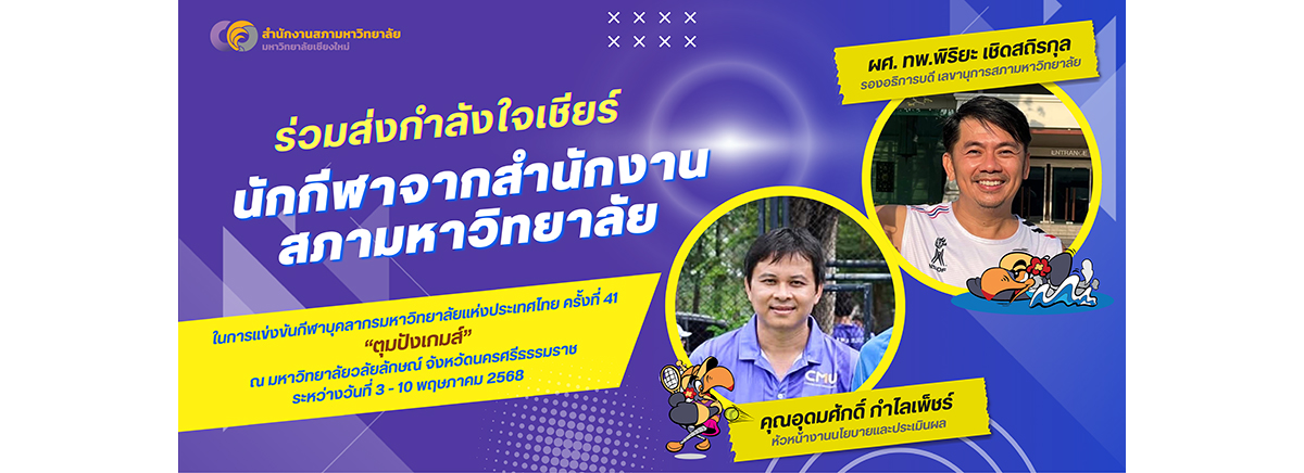 tumpang-game-www-banner